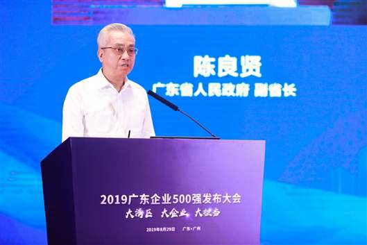 喜讯!大发在线登录官网-大发(中国)上榜广东企业500强等三大榜单(图3) 喜讯!大发在线登录官网-大发(中国)上榜广东企业500强等三大榜单(图3)