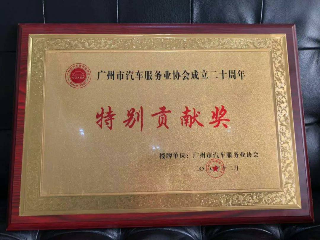 【喜讯】大发在线登录官网-大发(中国)入榜“2020中国汽车经销商集团百强排行榜”(图3) 【喜讯】大发在线登录官网-大发(中国)入榜“2020中国汽车经销商集团百强排行榜”(图3)