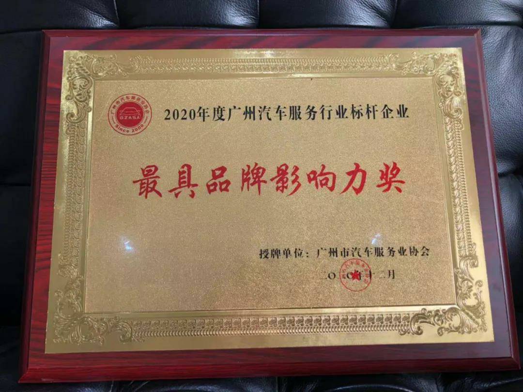 【喜讯】大发在线登录官网-大发(中国)入榜“2020中国汽车经销商集团百强排行榜”(图4) 【喜讯】大发在线登录官网-大发(中国)入榜“2020中国汽车经销商集团百强排行榜”(图4)