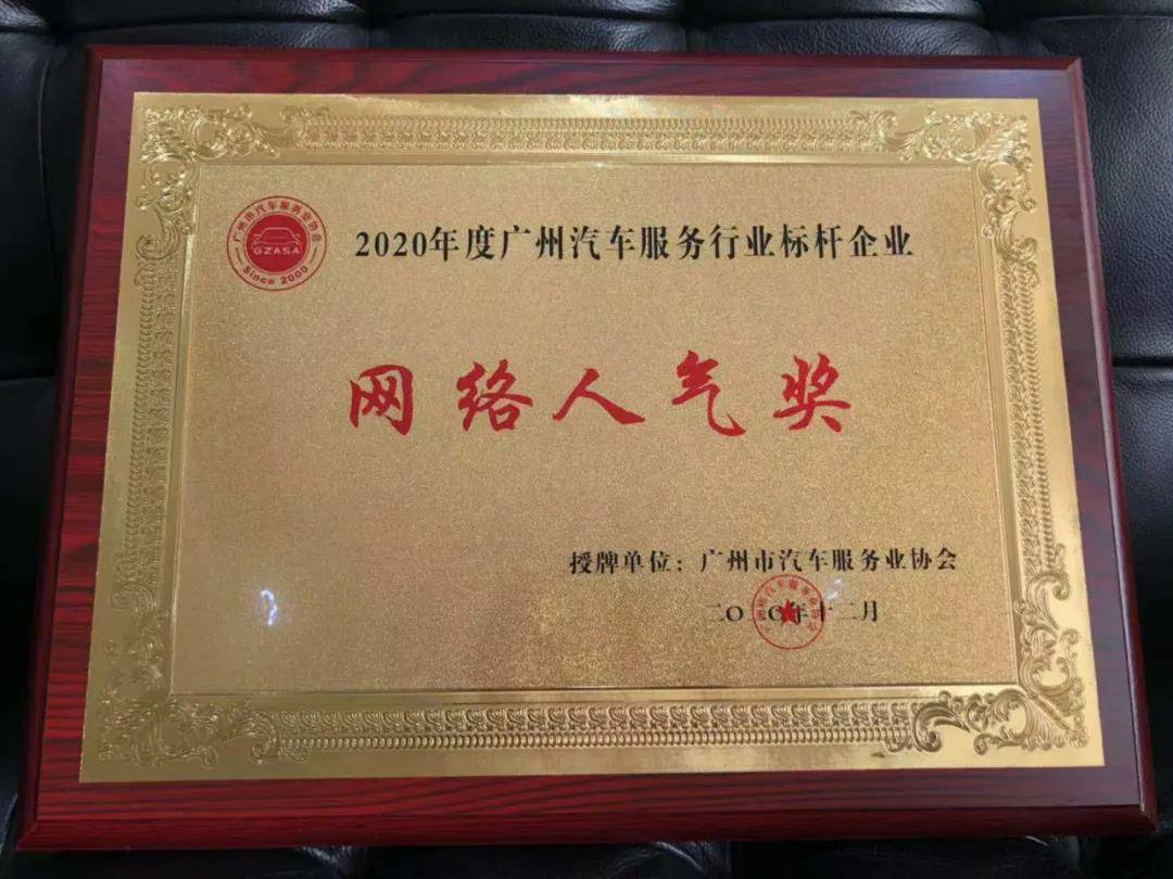 【喜讯】大发在线登录官网-大发(中国)入榜“2020中国汽车经销商集团百强排行榜”(图5) 【喜讯】大发在线登录官网-大发(中国)入榜“2020中国汽车经销商集团百强排行榜”(图5)