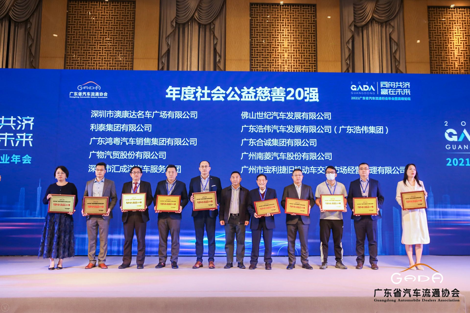 喜讯丨大发在线登录官网-大发(中国)荣获省汽车流通行业颁奖礼13项大奖(图3) 喜讯丨大发在线登录官网-大发(中国)荣获省汽车流通行业颁奖礼13项大奖(图3)