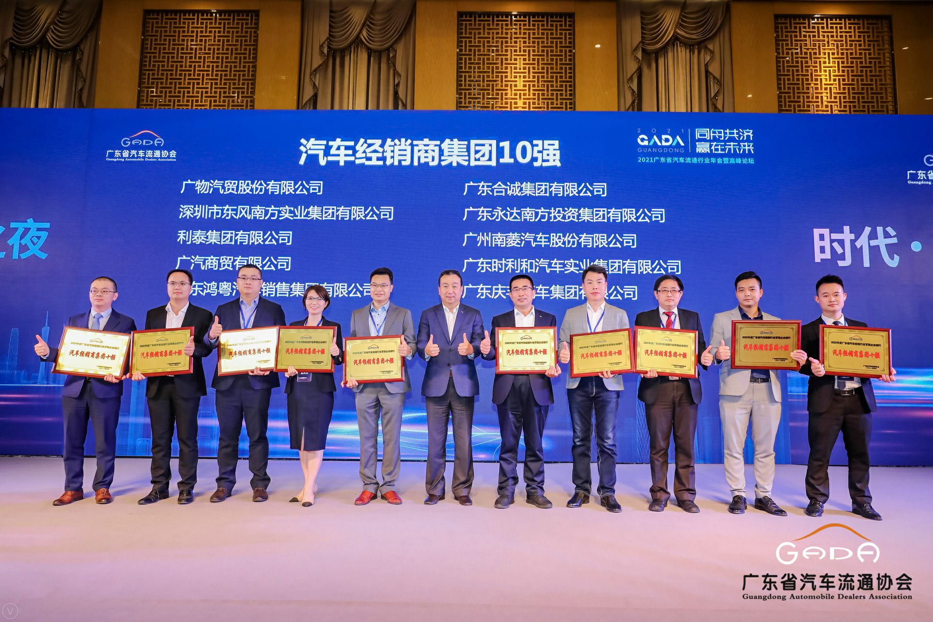 喜讯丨大发在线登录官网-大发(中国)荣获省汽车流通行业颁奖礼13项大奖(图2) 喜讯丨大发在线登录官网-大发(中国)荣获省汽车流通行业颁奖礼13项大奖(图2)