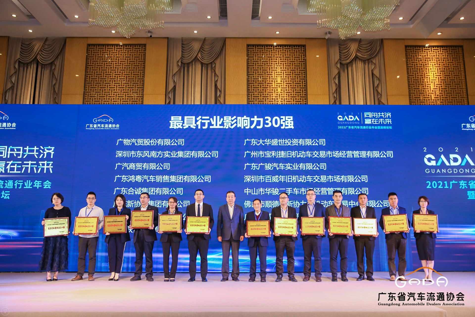 喜讯丨大发在线登录官网-大发(中国)荣获省汽车流通行业颁奖礼13项大奖(图4) 喜讯丨大发在线登录官网-大发(中国)荣获省汽车流通行业颁奖礼13项大奖(图4)