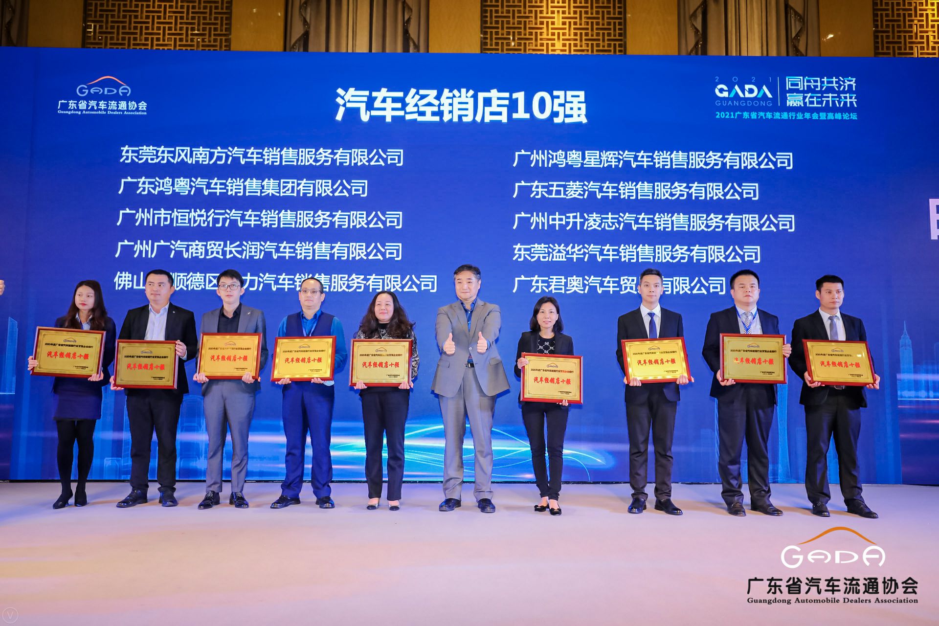 喜讯丨大发在线登录官网-大发(中国)荣获省汽车流通行业颁奖礼13项大奖(图5) 喜讯丨大发在线登录官网-大发(中国)荣获省汽车流通行业颁奖礼13项大奖(图5)