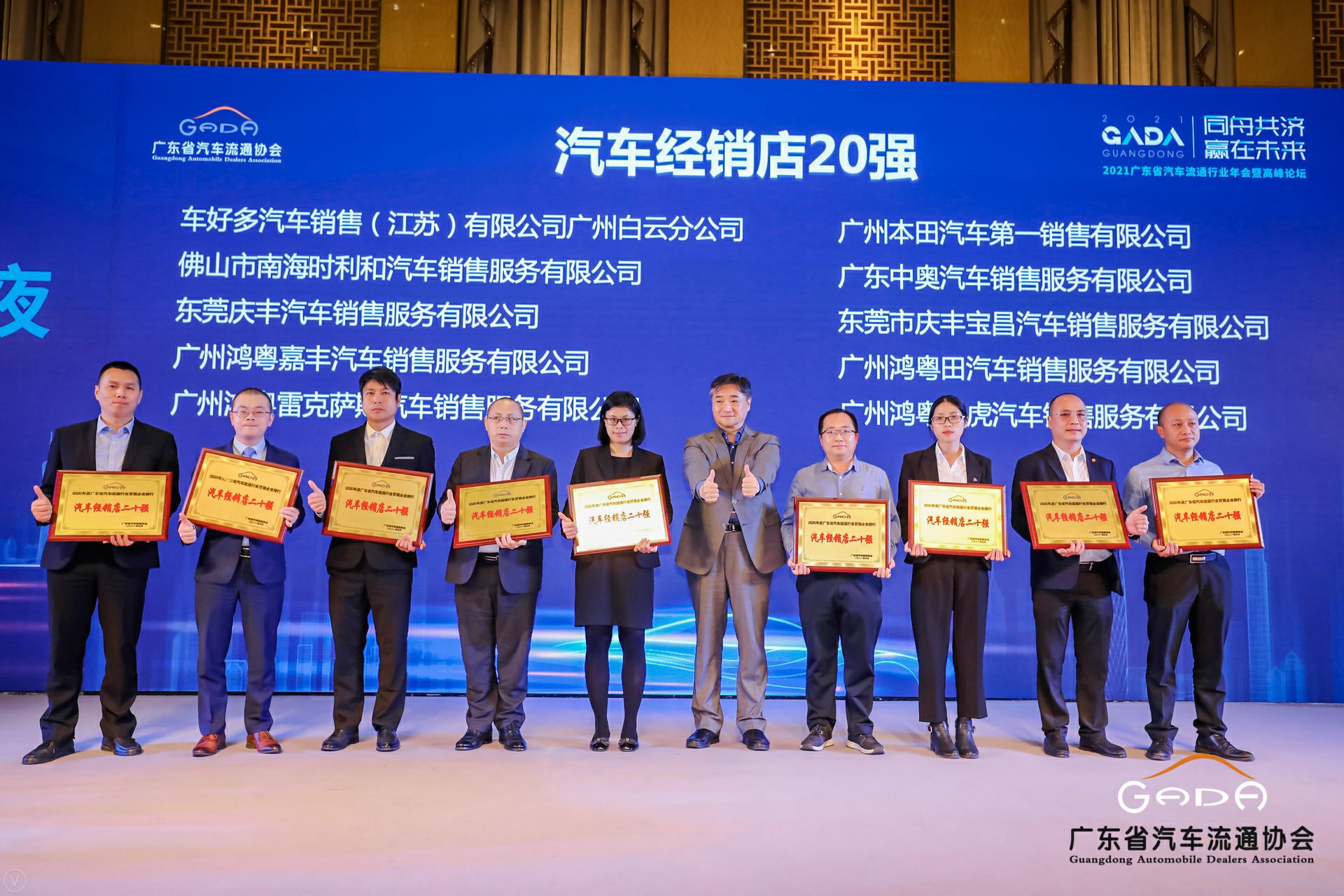 喜讯丨大发在线登录官网-大发(中国)荣获省汽车流通行业颁奖礼13项大奖(图6) 喜讯丨大发在线登录官网-大发(中国)荣获省汽车流通行业颁奖礼13项大奖(图6)