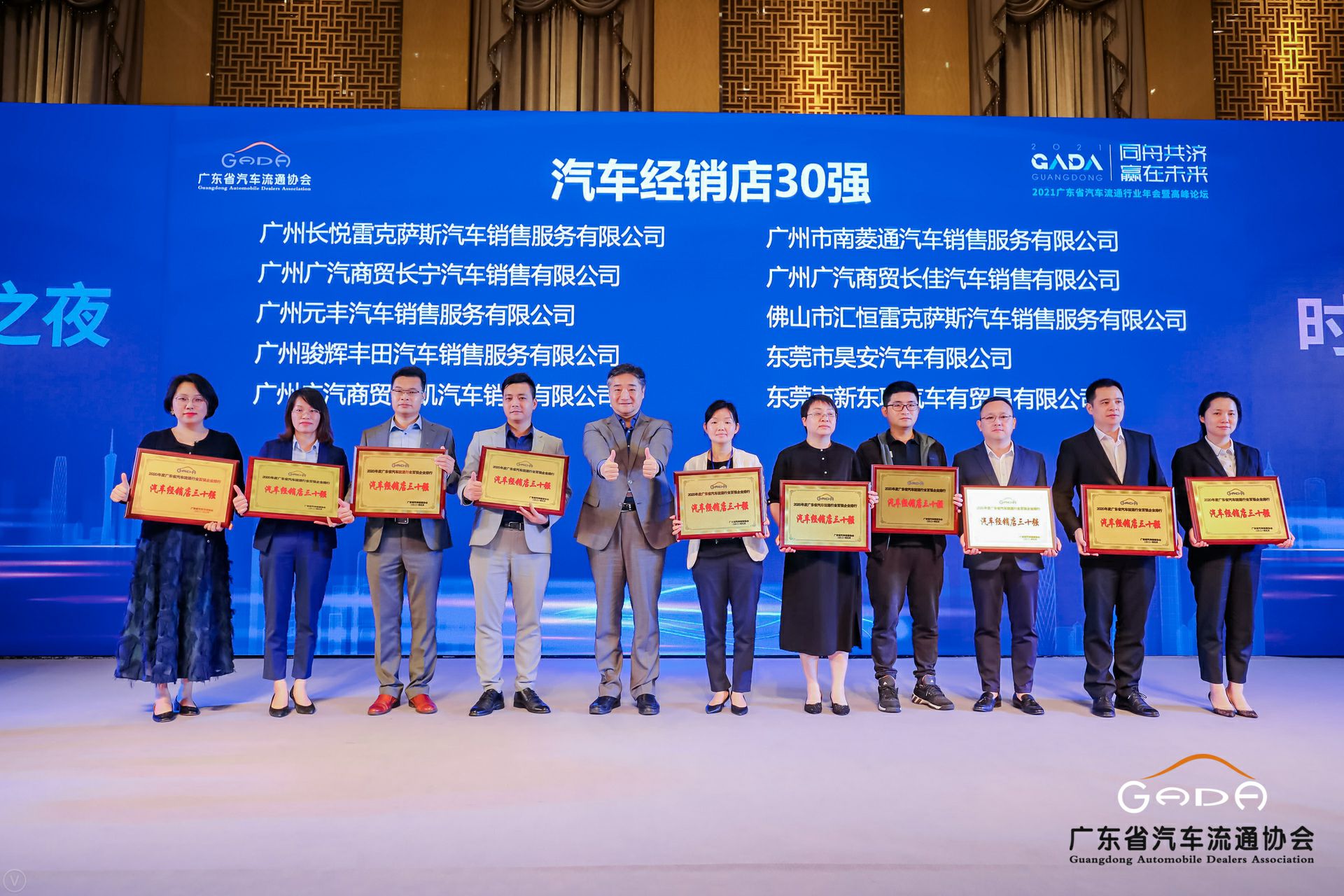 喜讯丨大发在线登录官网-大发(中国)荣获省汽车流通行业颁奖礼13项大奖(图7) 喜讯丨大发在线登录官网-大发(中国)荣获省汽车流通行业颁奖礼13项大奖(图7)