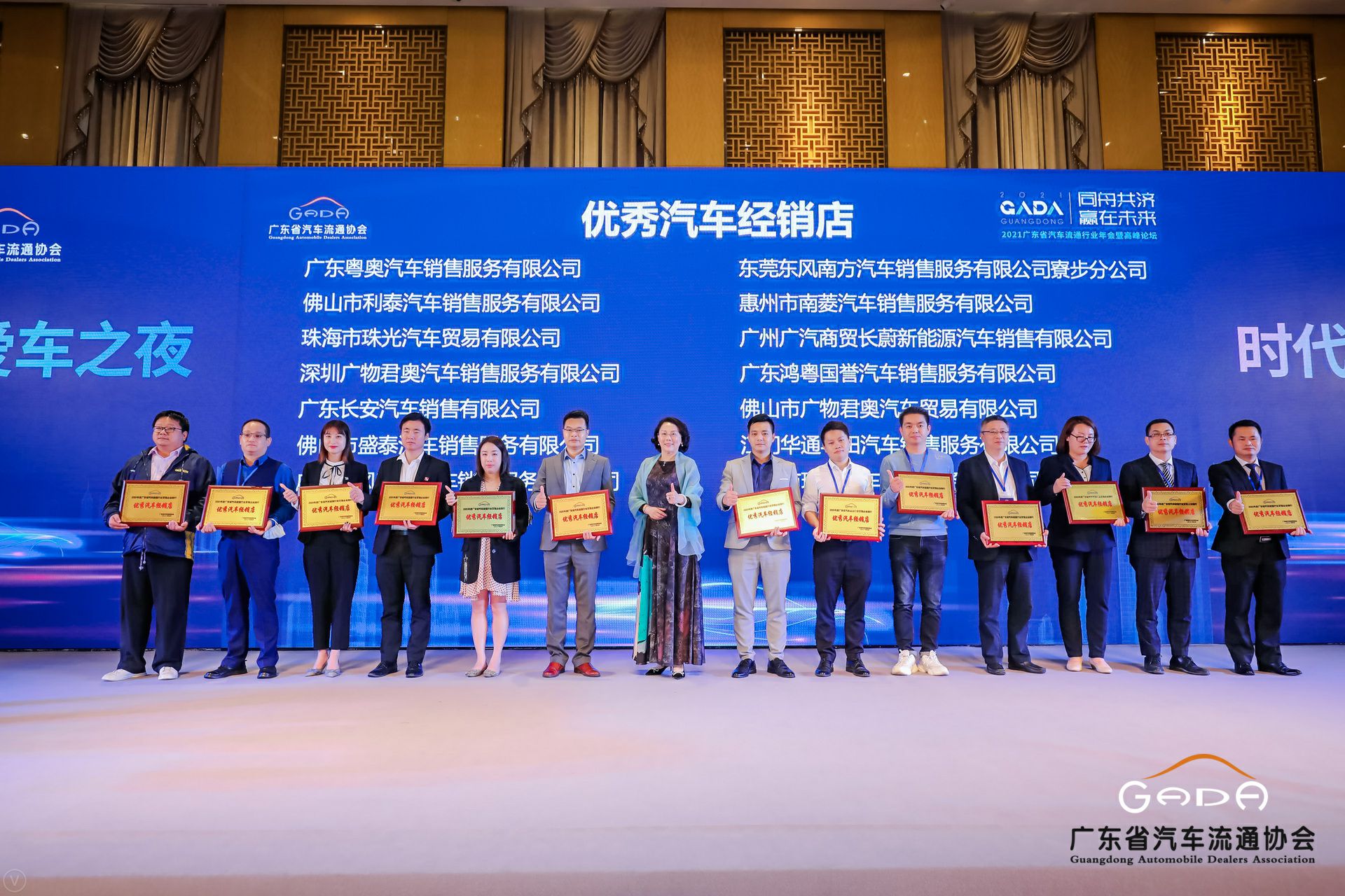 喜讯丨大发在线登录官网-大发(中国)荣获省汽车流通行业颁奖礼13项大奖(图8) 喜讯丨大发在线登录官网-大发(中国)荣获省汽车流通行业颁奖礼13项大奖(图8)