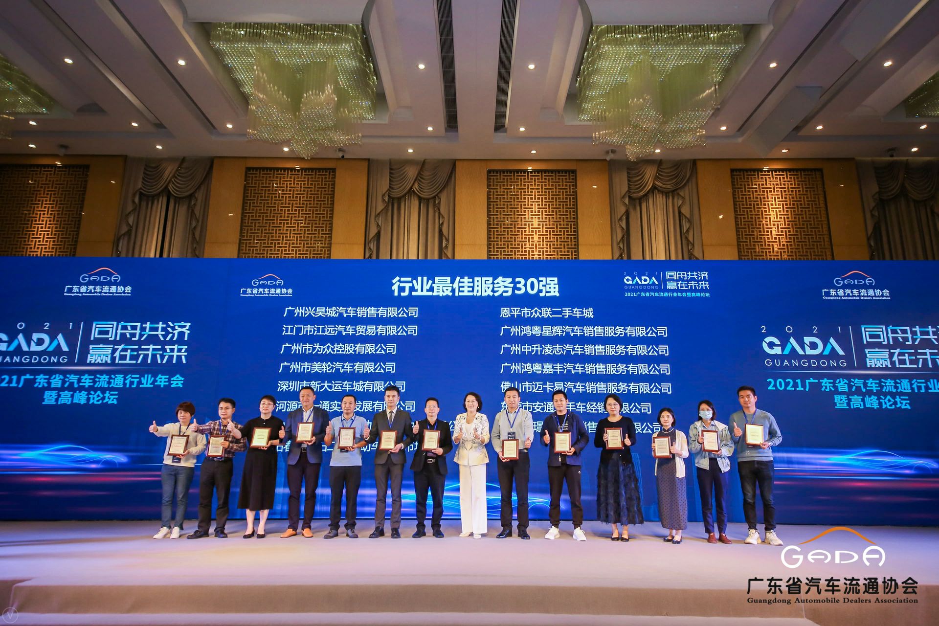 喜讯丨大发在线登录官网-大发(中国)荣获省汽车流通行业颁奖礼13项大奖(图9) 喜讯丨大发在线登录官网-大发(中国)荣获省汽车流通行业颁奖礼13项大奖(图9)
